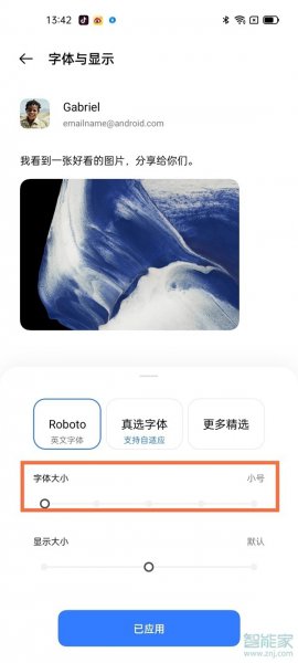 realme真我GT大师版怎么调字体大小