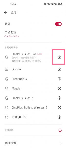 一加budspro怎么开启杜比音效