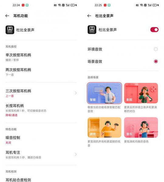 一加budspro怎么开启杜比音效