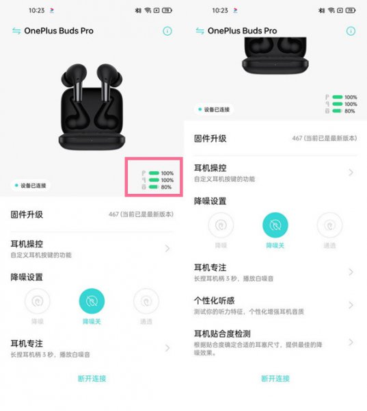 一加budspro怎么看电量