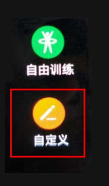 华为手环6pro怎么添加运动