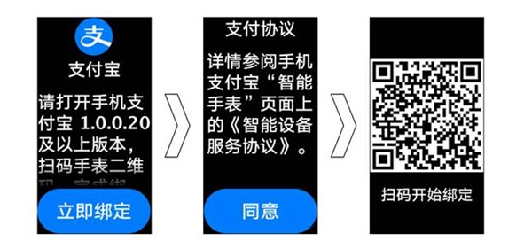 华为手环6pro怎么绑定支付宝