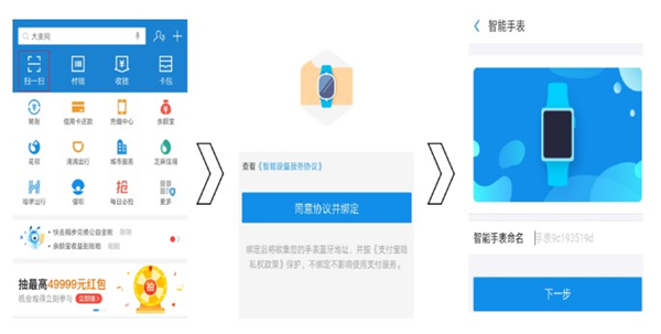 华为手环6pro怎么绑定支付宝