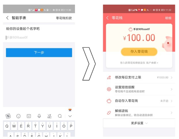 华为手环6pro怎么绑定支付宝