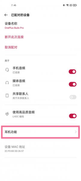 一加budspro怎么设置专注模式