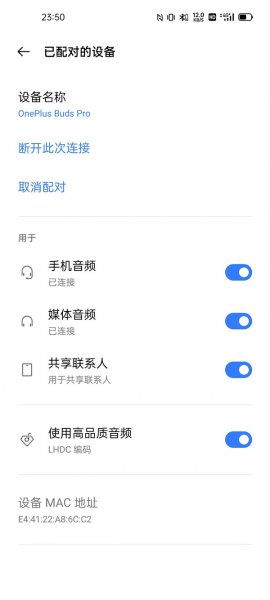 一加budspro支持lhdc吗