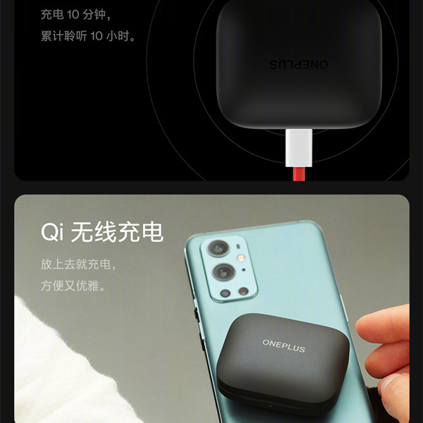 一加budspro支持无线充电吗