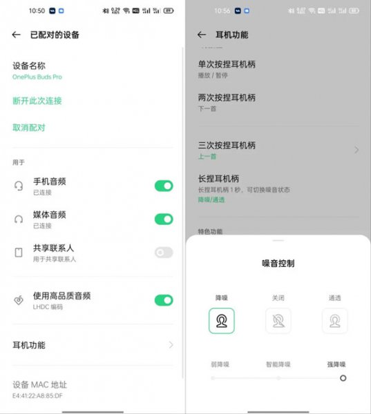 一加budspro降噪深度是多少