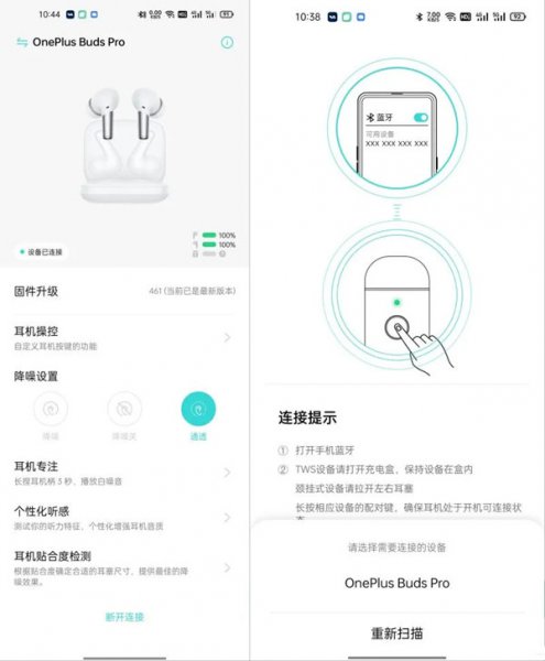 一加budspro怎么配对