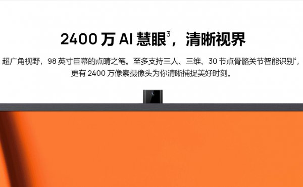华为智慧屏v98有摄像头吗
