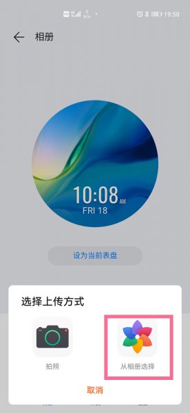 华为watchgt2e怎么自定义表盘