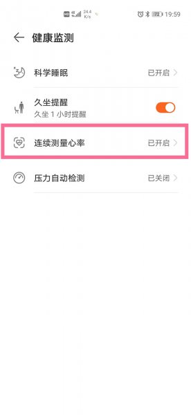 华为watchgt2e怎么测心率