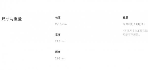华为p50机身尺寸