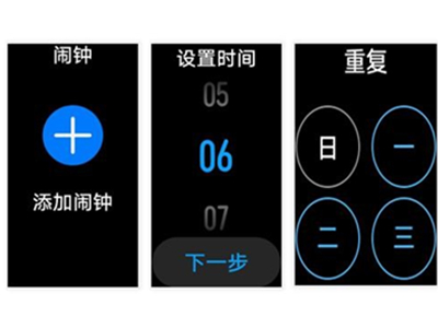 华为手环6pro怎么设置闹钟
