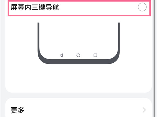 华为p50怎么调按键