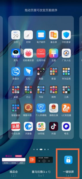 华为p50pro怎么一键锁屏