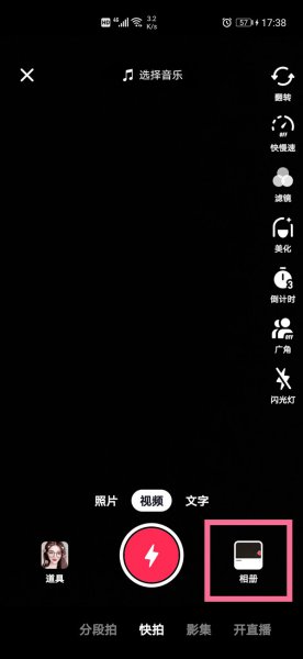 抖音动态怎么转到作品