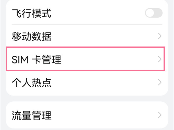 华为卡1卡2短信怎么区分
