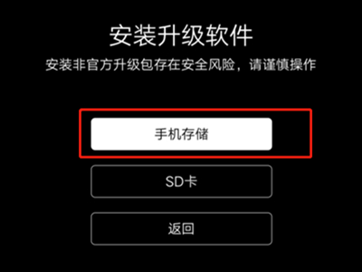 oppoa93s怎么刷机