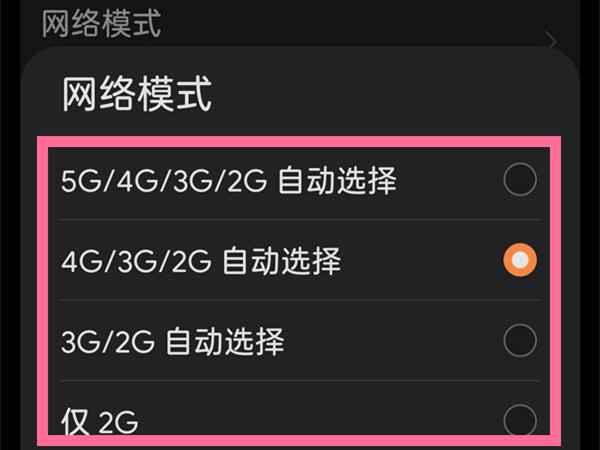 鸿蒙系统怎么切换网络
