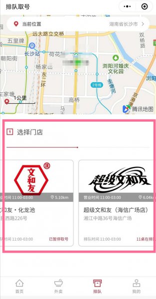超级文和友怎么预约