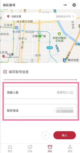 超级文和友怎么预约