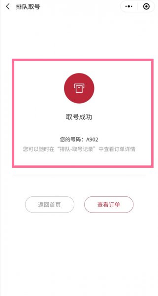 超级文和友怎么预约