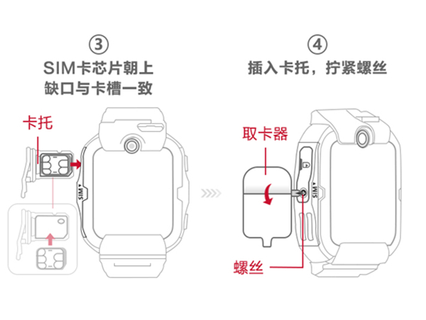 华为儿童手表4pro怎么装卡