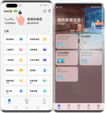 华为智慧屏怎么截屏