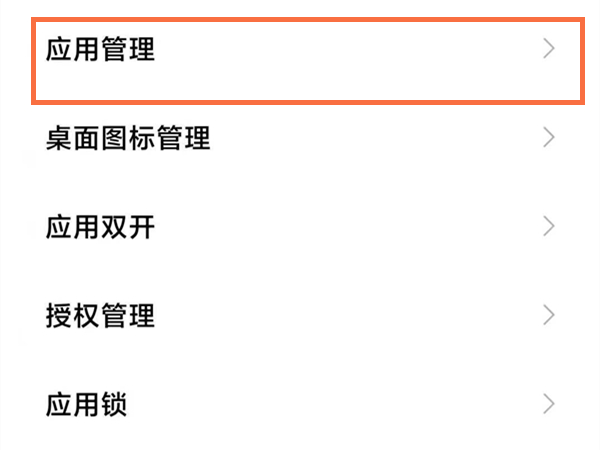 小天才微聊怎么删掉