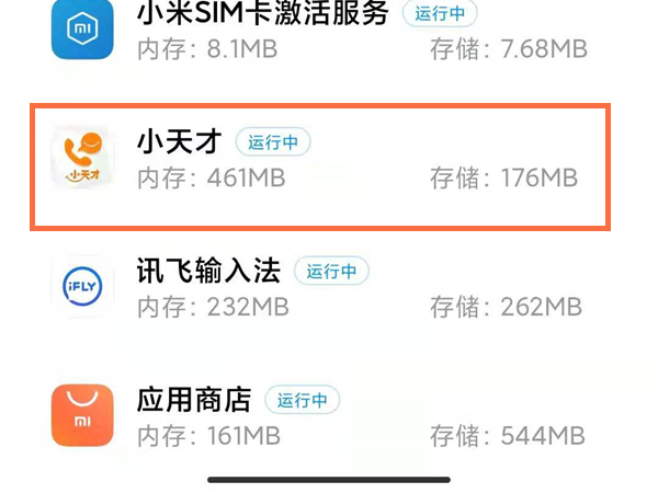 小天才微聊怎么删掉