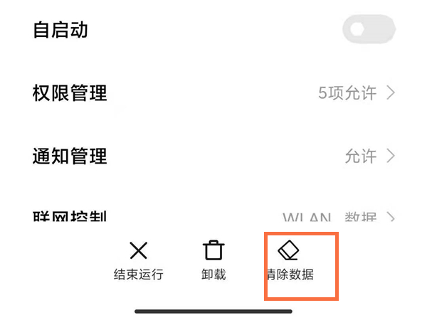 小天才微聊怎么删掉
