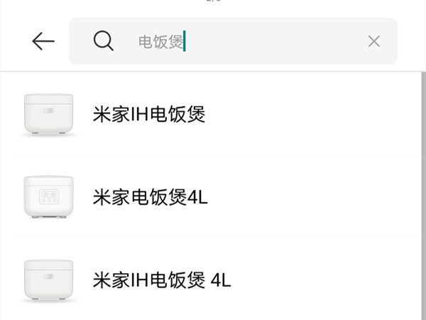 小米电饭锅如何连接wifi