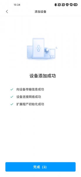 小米电饭锅如何连接wifi