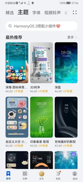 鸿蒙微信图标怎么变大
