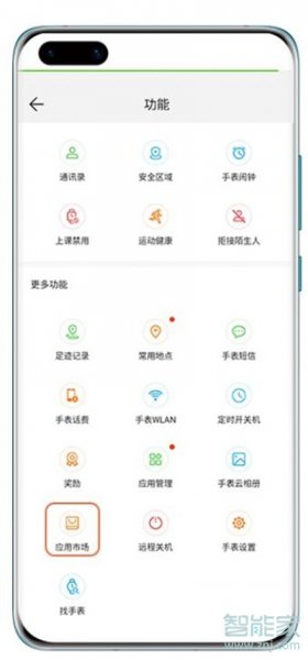 华为儿童手表4pro支持手表微信吗