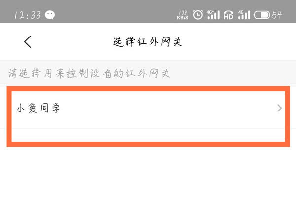 小米空调怎么语音控制