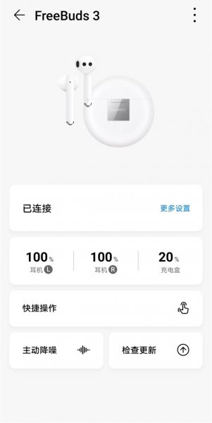 华为freebuds3丢了怎么找回