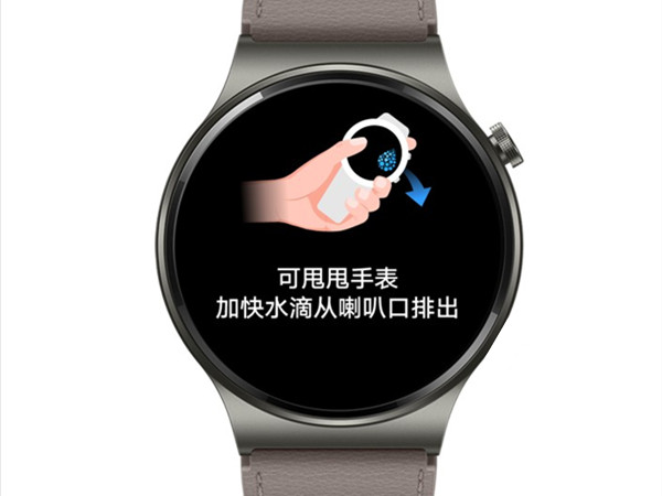 华为手表排水功能在哪里
