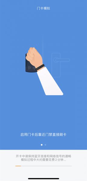 小米手环4nfc怎么绑定门禁卡