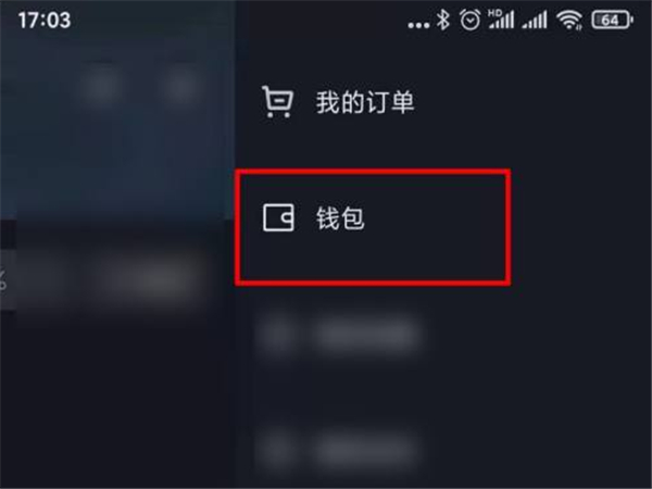 抖音直播收益在哪里看
