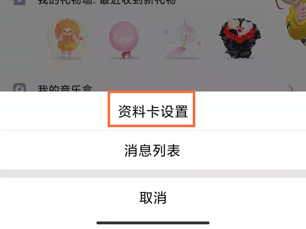 收到qq礼物怎么提现到QQ钱包
