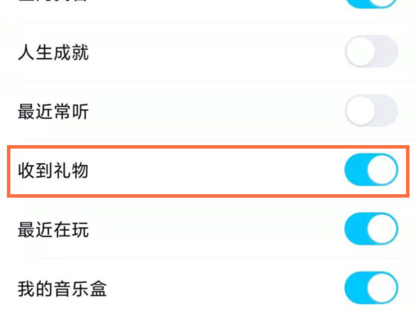 收到qq礼物怎么提现到QQ钱包