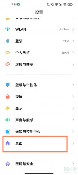 红米手机自定义app图标