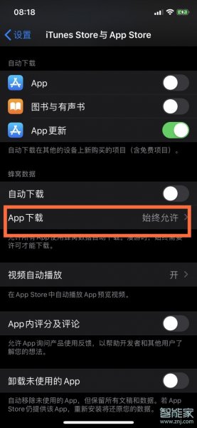 苹果手机超过200m下载不了怎么办