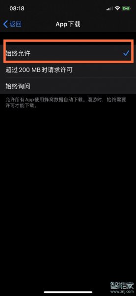 苹果手机超过200m下载不了怎么办