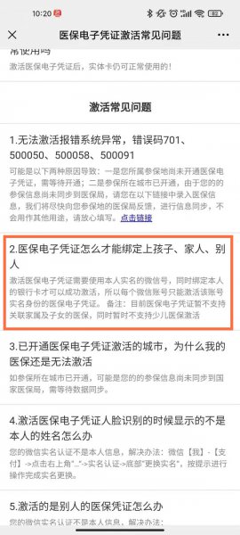 微信怎么添加子女医保卡