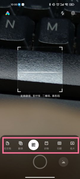 小米手机扫描功能在哪里