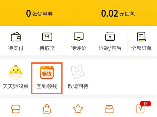 美团优选怎么办会员