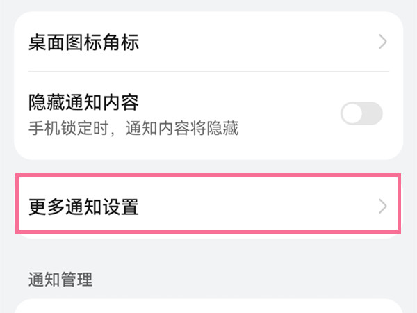 鸿蒙系统怎么设置通知亮屏
